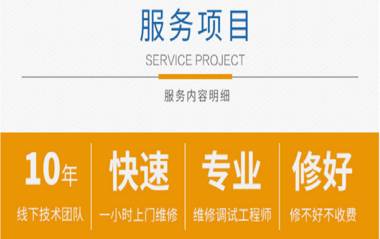 打印復(fù)印機(jī)維修